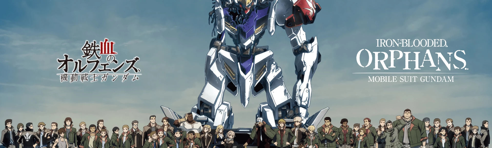Mobile Suit Gundam IRON-BLOODED ORPHANS