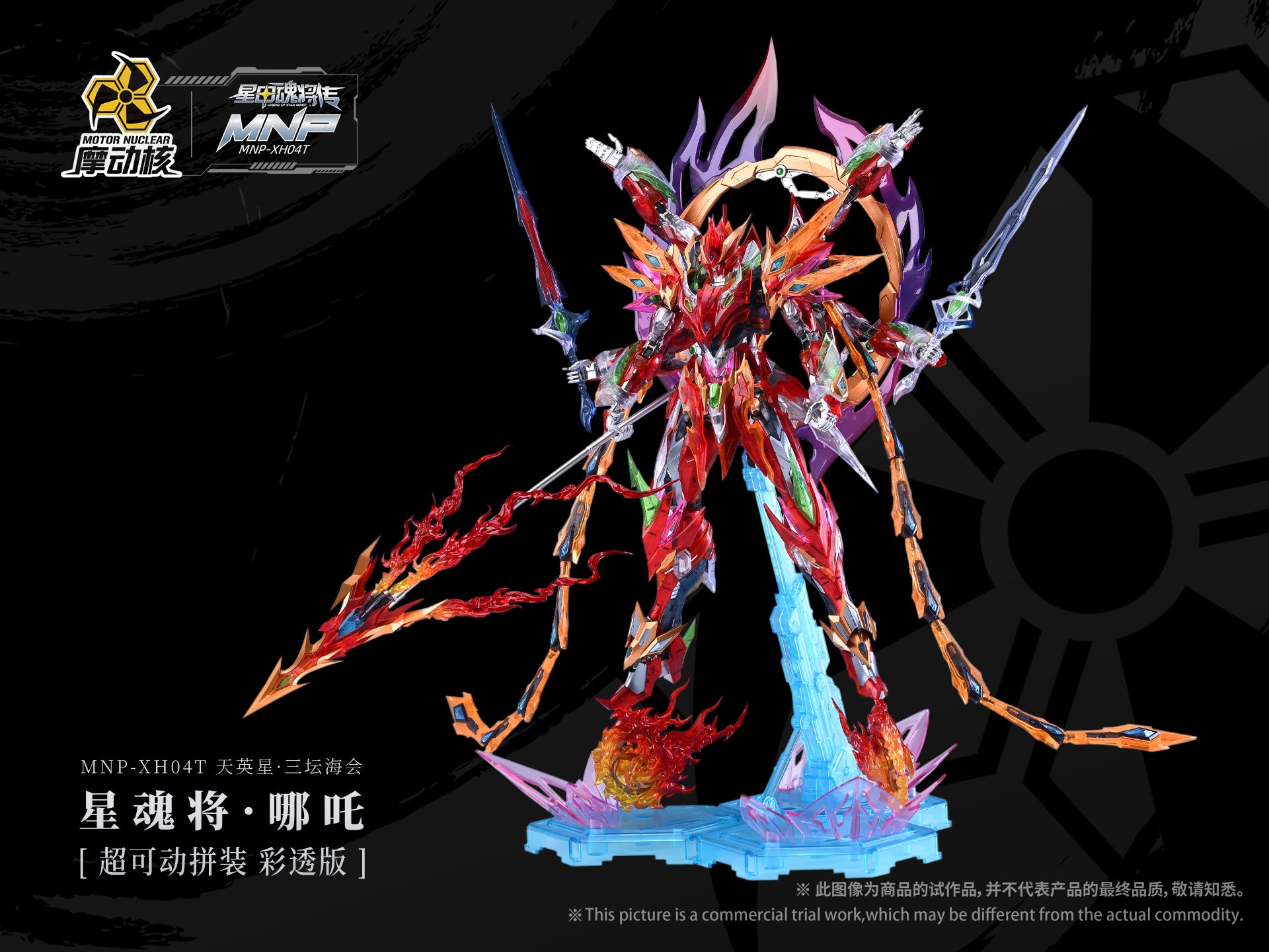 Motor Nuclear MNP-XH04 Ne Zha Model Kit - GunDamit Store