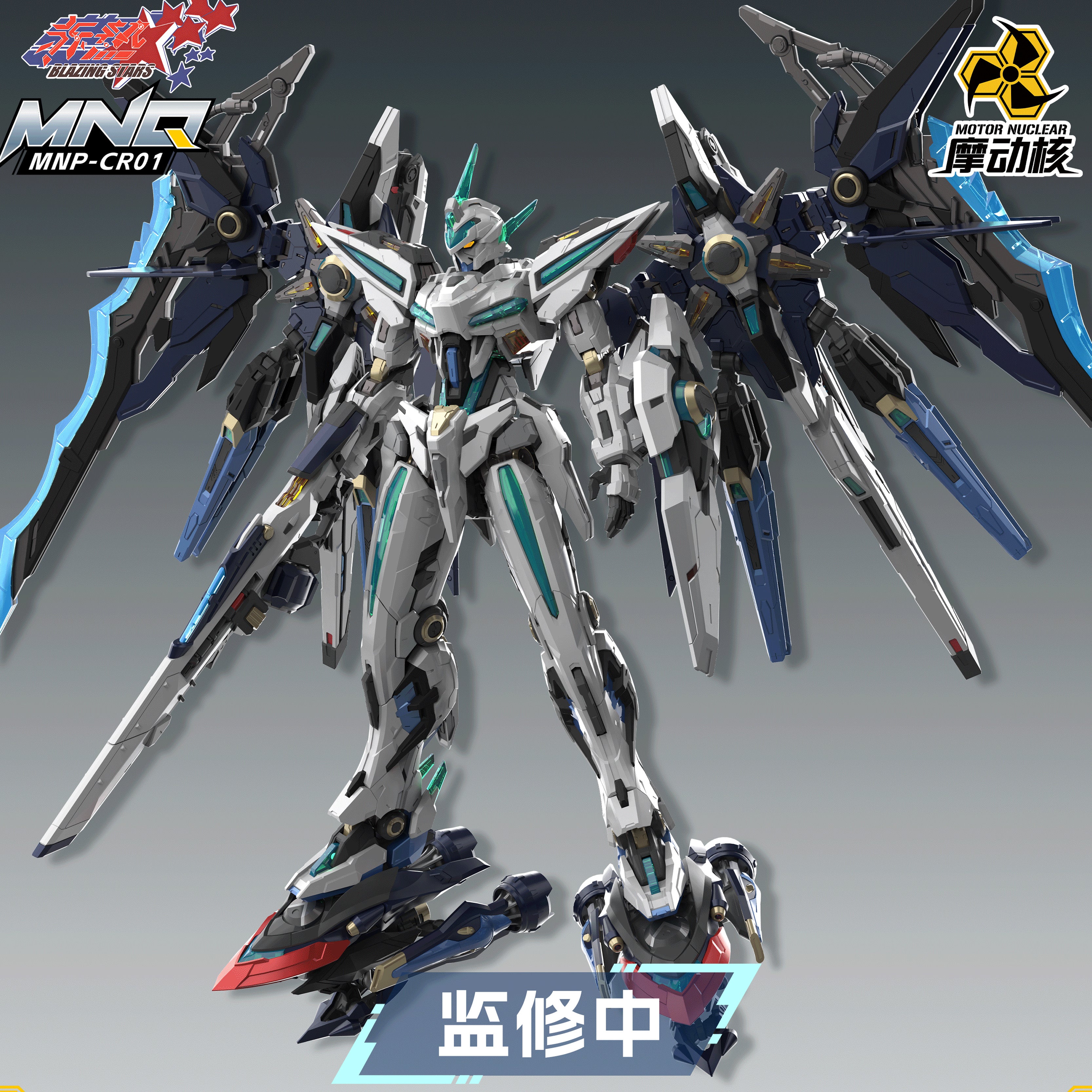 HiPlay Motor Nuclear Blazing Stars – Yuhengxing No.6 Huan Ci – Kit Mecha 35 Cm – Mode Phoenix – 15+