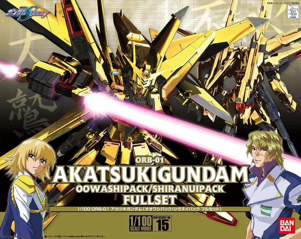 ロボット SHIRANUI & OOWASHI AKATSUKI GUNDAM Amazon.com: RG 1/144 Akatsuki Gundam Shiranui Pack & HG Zeus