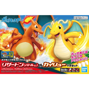 Bandai Pokemon Plamo #43 Charizard (Battle Ver.) & Dragonite VS Set Model Kit