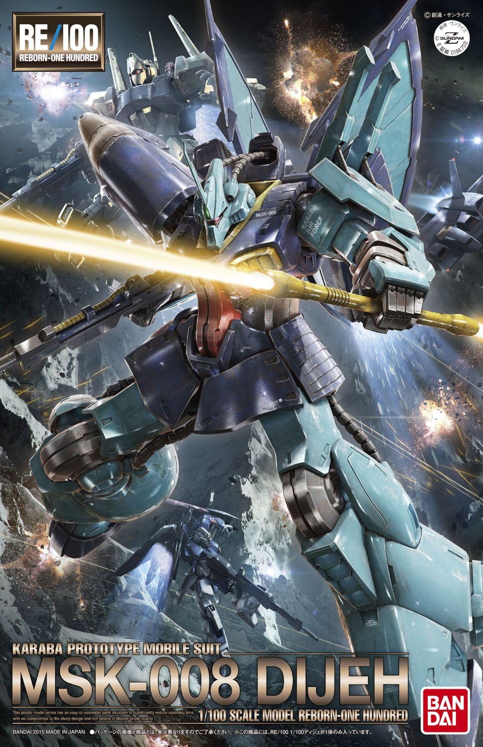 c*e様 RE/100 MSK-008 DIJEH ガンプラ　未開封品 Bandai RE/100 1/100 MSK-008 Dijeh Model Kit | Gundam Gunpla Model Kit
