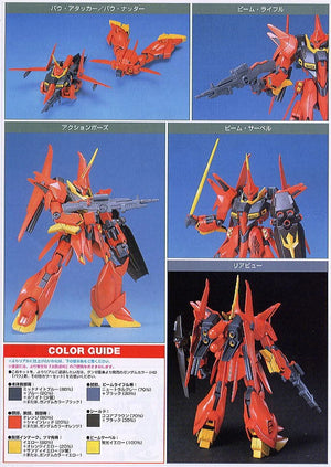 Bandai HGUC #15 1/144 AMX-107 Bawoo Model Kit