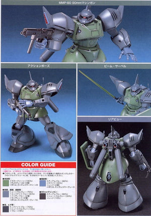Bandai HGUC #016 1/144 MS-14F Gelgoog Marine Model Kit