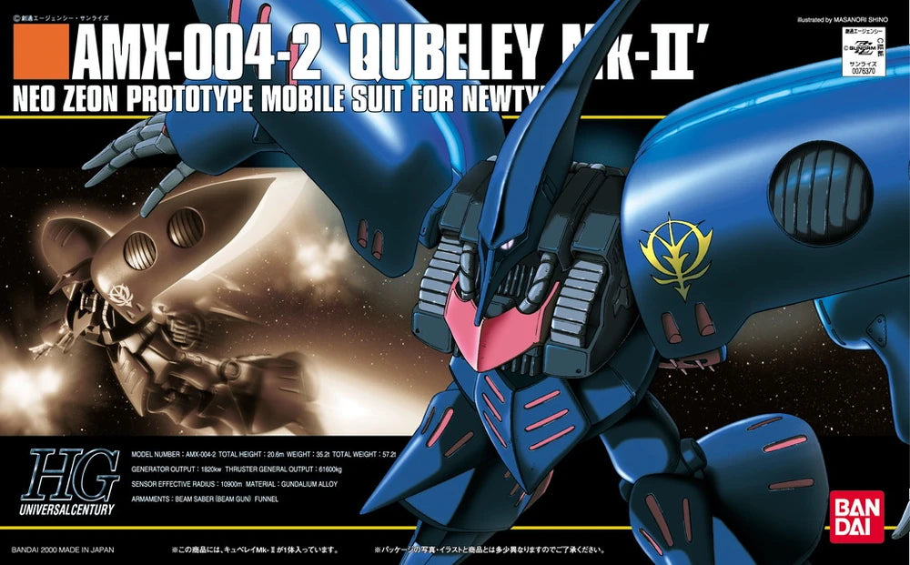 AMX-004-2 、004-3 QUBELEY Mk-II 2機セット Bandai HGUC 1/144 AMX-004-2 Qubeley Mk-II Model Kit | Gundam