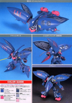 Bandai HGUC #011 1/144 AMX-004-2 Qubeley Mk-II Model Kit