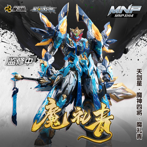 Motor Nuclear Legend of Star General MNP-XH14 Mo Li Qing Mecha Model Kit