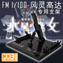 DDB Model Action Base for The Witch of Mercury HG & FM Gundams