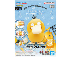Bandai Pokemon Plamo Quick!! #21 Non-Scale Psyduck Model Kit