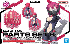 30MS Option Parts Set 6 (Chaser Costume) (Color A)
