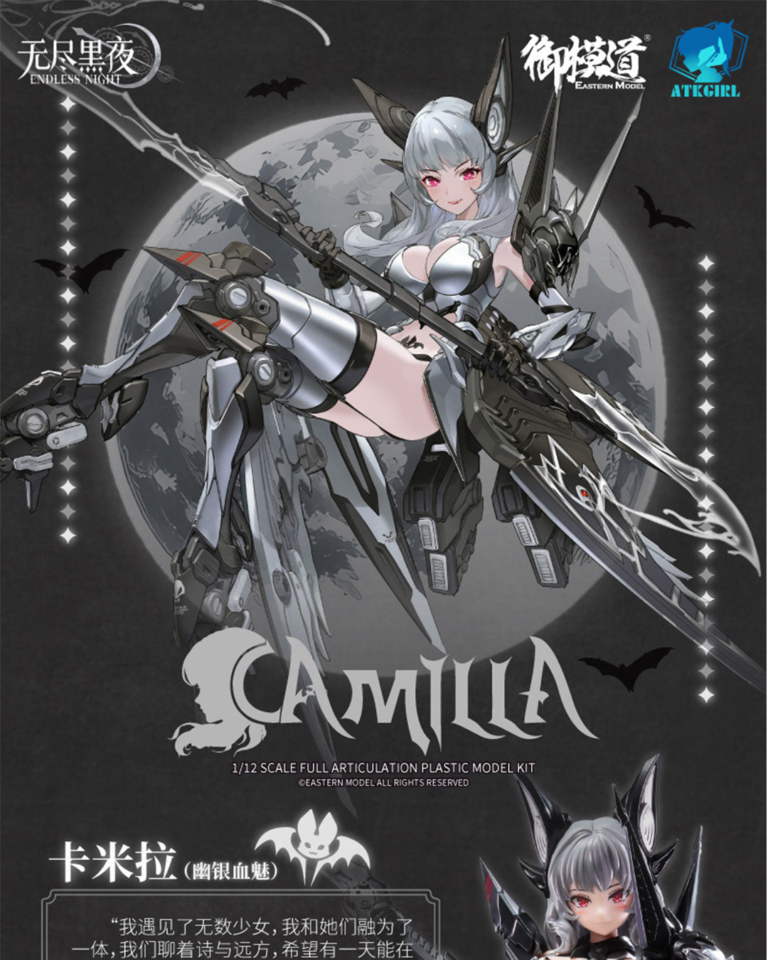A.T.K. Girl Endless Night Vampire Camilla (Silver Ver.) 1/12