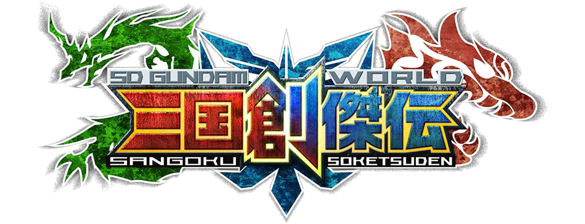 SD Gundam World Sangoku Soketsuden (SDガンダムワールド 三国創傑伝)