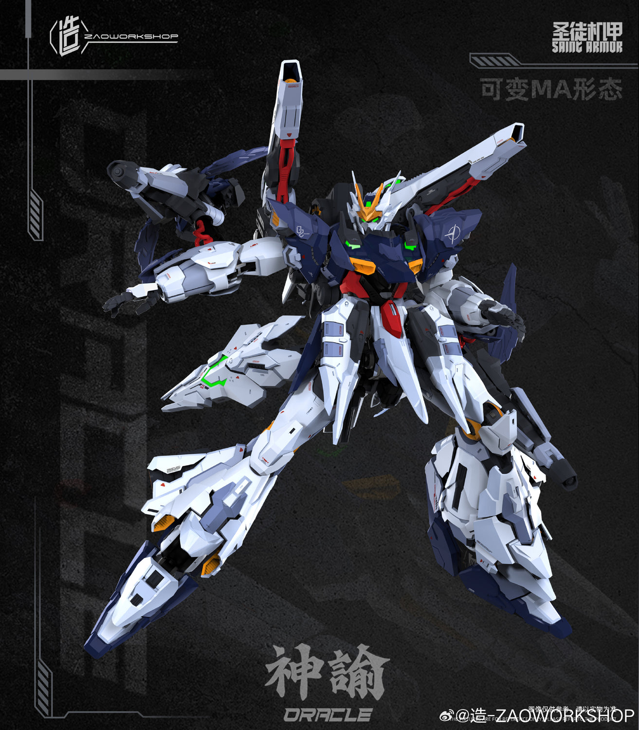ZAO Workshop 1/100 Saint Armor Oracle Third Party Gundam Gunpla