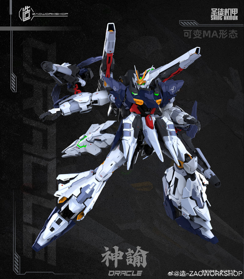 【PREORDER】造-ZAOWORKSHOP 神谕 1/100 Saint Armor Oracle