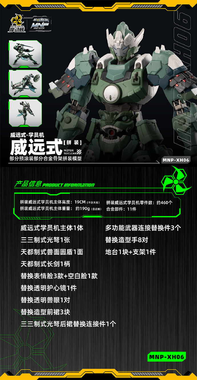 [BACKORDER] Motor Nuclear Legend of Star General MNP-XH-06 Wei Yuan Model Trainee Mecha