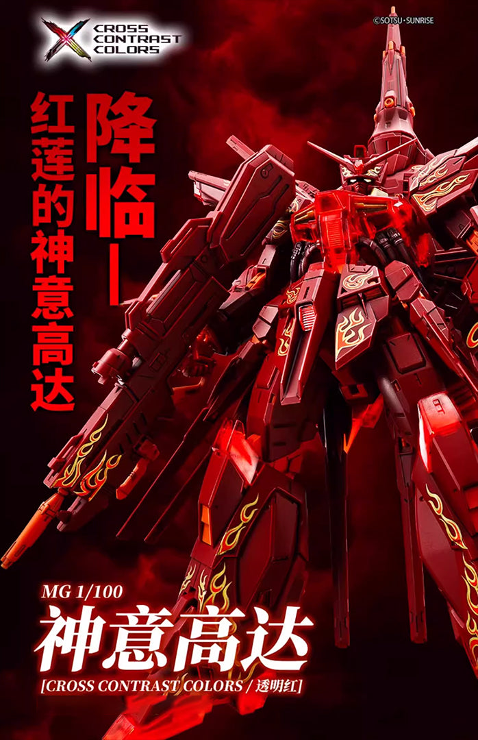 【BACKORDER】MG 1/100 Cross Contrast Colors Clear Red Providence Gundam - Bandai China 2023 Limited Edition