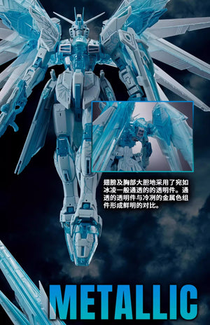 【BACKORDER】MG 1/100 Cross Contrast Colors Clear Blue Freedom Gundam - Bandai China 2023 Limited Edition