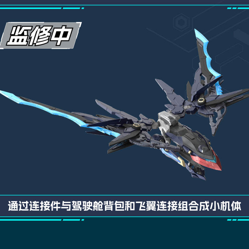 Motor Nuclear MNP-CR01 Blazing Stars Yuheng Star 6th Leader Advanced Type Huan Ci Model Kit