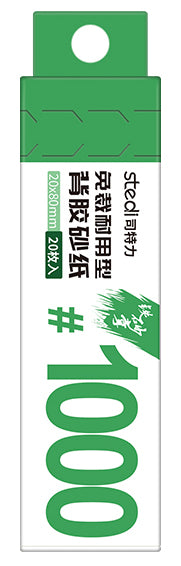 Stedi - Gundam Gunpla Model Synthetic Adhesive-Backed Sanding Strips Sandpaper
