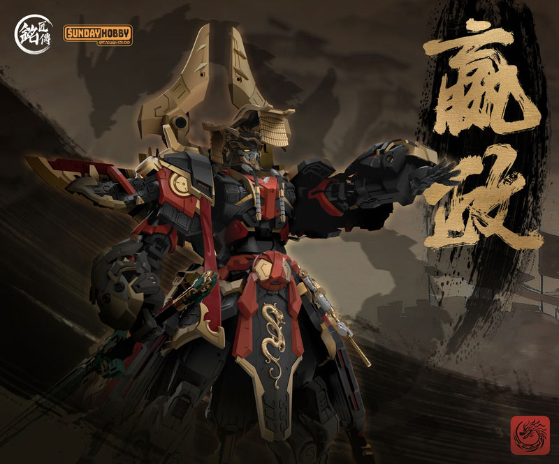 [PREORDER] Ming Jiang Legend & Sunday Hobby - First Emperor of Qin Ying Zheng 1/100 Scale Model Kit