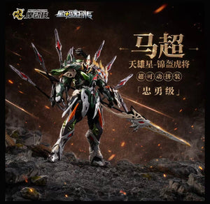 [PREORDER] Motor Nuclear MNP-XH17 Ma Chao Legend of Star General Model Kit