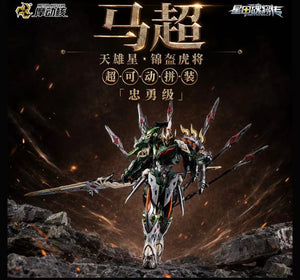 [PREORDER] Motor Nuclear MNP-XH17 Ma Chao Legend of Star General Model Kit