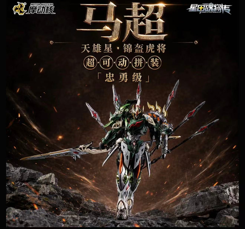 Motor Nuclear MNP-XH17 Ma Chao Legend of Star General Model Kit