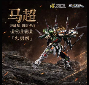 [PREORDER] Motor Nuclear MNP-XH17 Ma Chao Legend of Star General Model Kit