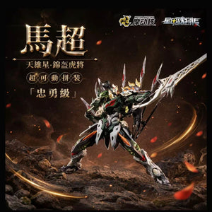 [PREORDER] Motor Nuclear MNP-XH17 Ma Chao Legend of Star General Model Kit