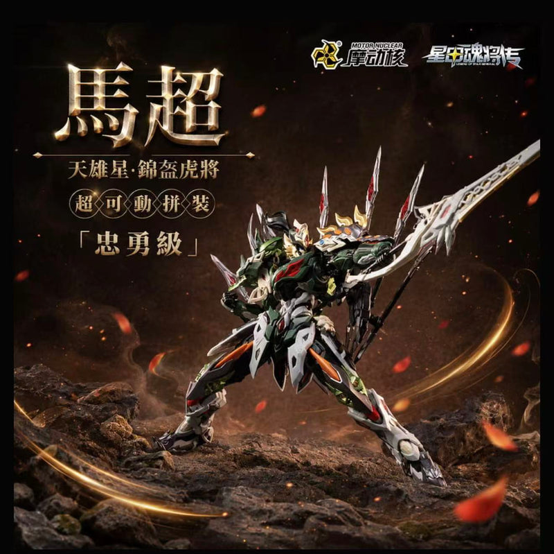 Motor Nuclear MNP-XH17 Ma Chao Legend of Star General Model Kit