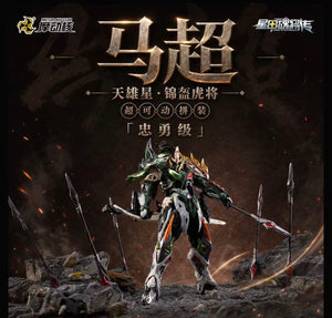 [PREORDER] Motor Nuclear MNP-XH17 Ma Chao Legend of Star General Model Kit
