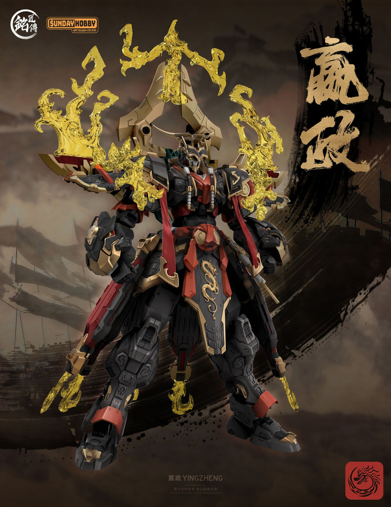 Ming Jiang Legend & Sunday Hobby - First Emperor of Qin Ying Zheng 1/100 Scale Model Kit