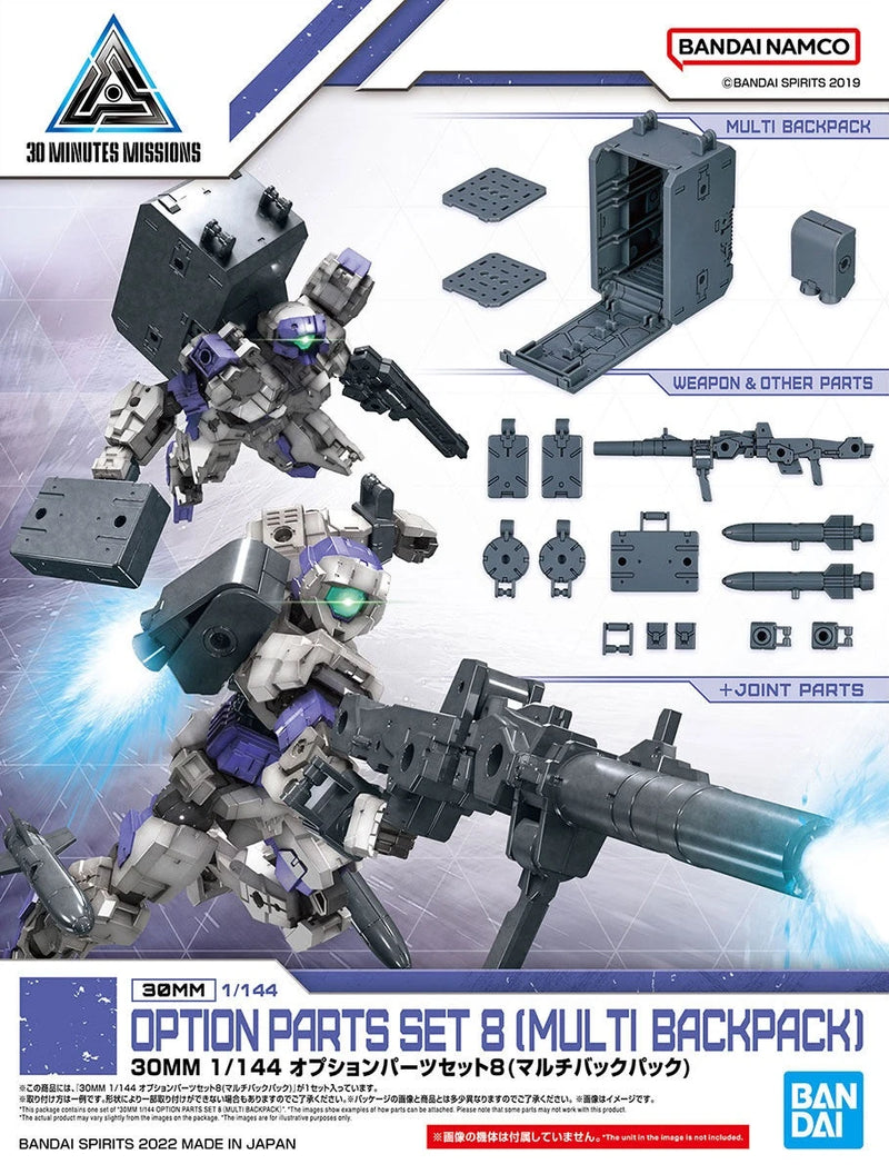 30MM 1/144 Option Parts Set 8 (Multi Backpack) | Bandai 30MM 1/144 Option Parts Set 8 (Multi Backpack) | Bandai