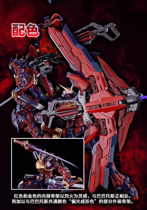 Bandai China 2024 Limited Edition MG 1/100 Cross Contrast Colors Gundam Astray Red Frame Kai