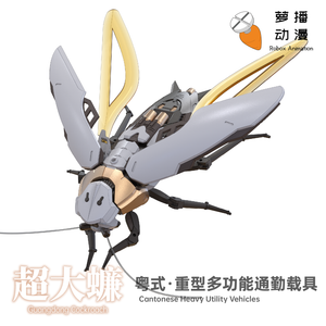 Robox Animation RB-P-02 Cantonese Heavy Utility Vehicles Guangdong Cockroach Model Kit