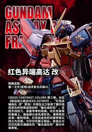 Bandai China 2024 Limited Edition MG 1/100 Cross Contrast Colors Gundam Astray Red Frame Kai