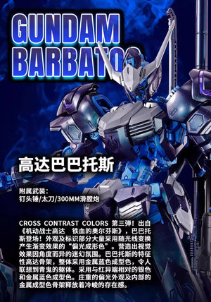 Bandai China 2024 Limited Edition MG 1/100 Cross Contrast Colors Gundam Barbatos