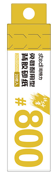 Stedi - Gundam Gunpla Model Synthetic Adhesive-Backed Sanding Strips Sandpaper