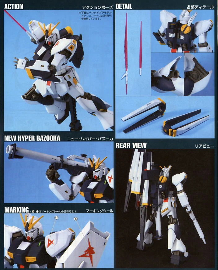 Bandai HGUC #86 1/144 RX-93 Nu Gundam Model Kit