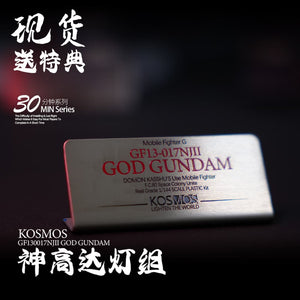 KOSMOS RG 1/144 God Gundam LED Set