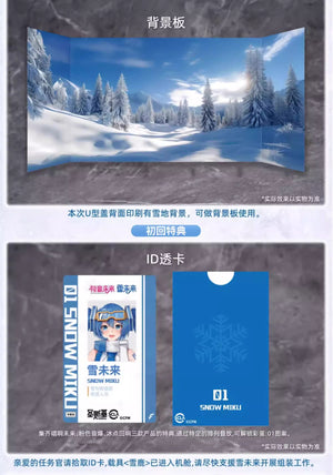 【PREORDER】Soskill Hatsune Miku Series Snow Miku Model Kit