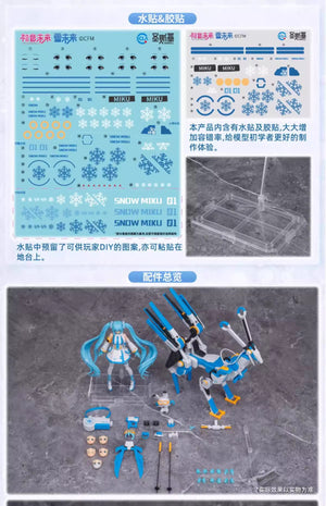 【PREORDER】Soskill Hatsune Miku Series Snow Miku Model Kit