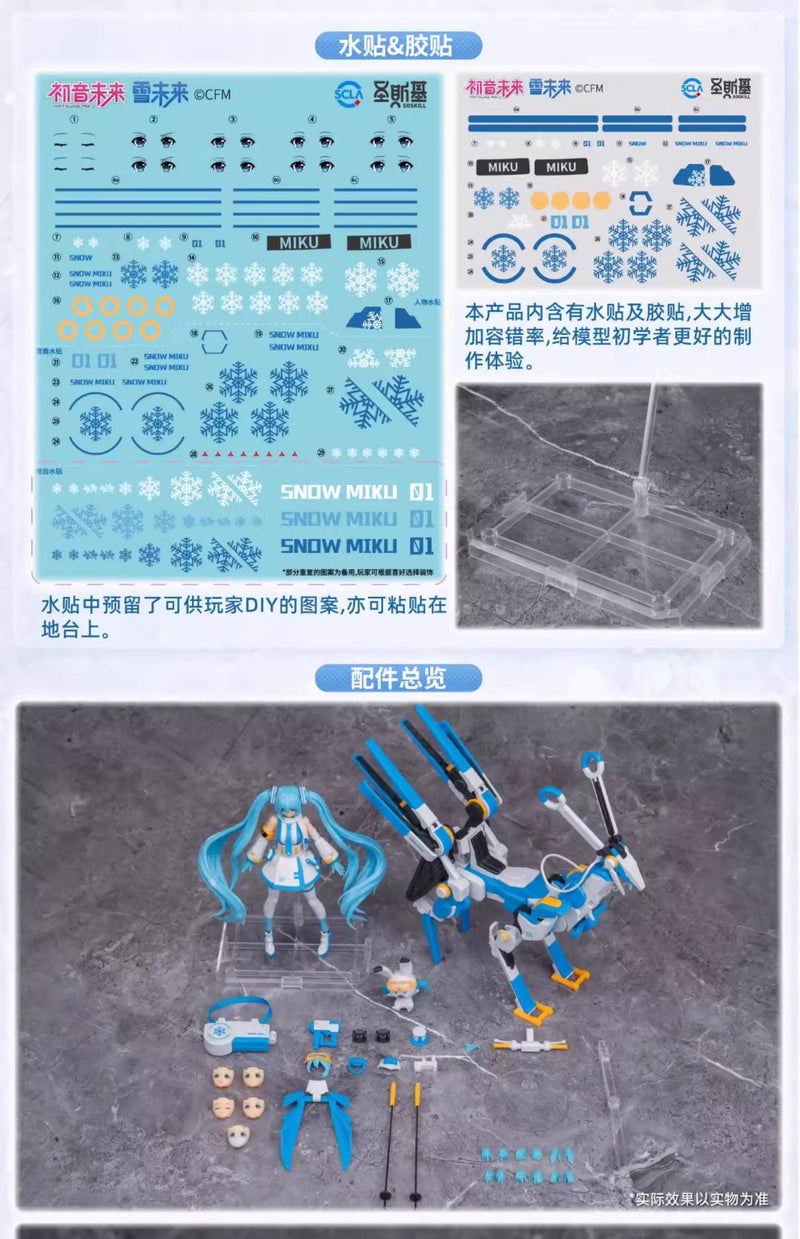 Soskill Hatsune Miku Series Snow Miku Model Kit