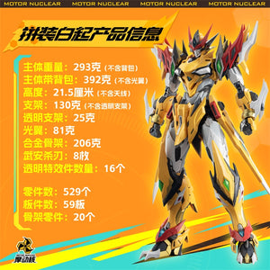 【BACKORDER】Motor Nuclear Legend of Star General MNP-XH01 Bai Qi