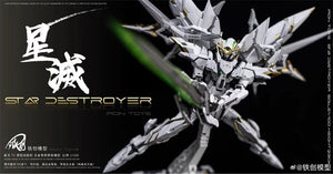 Iron Toys 1/100 Star Destroyer 星灭 with Alloy Frame