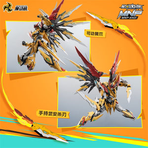 【BACKORDER】Motor Nuclear Legend of Star General MNP-XH01 Bai Qi
