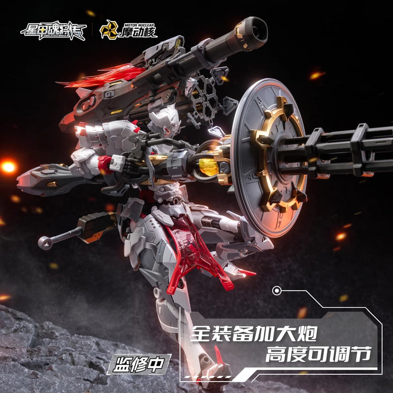[BACKORDER] Motor Nuclear · MNP-XH13 · Legend of Star General Wei Yuan Zhenbei · Heavy Firepower Type · Model Kit
