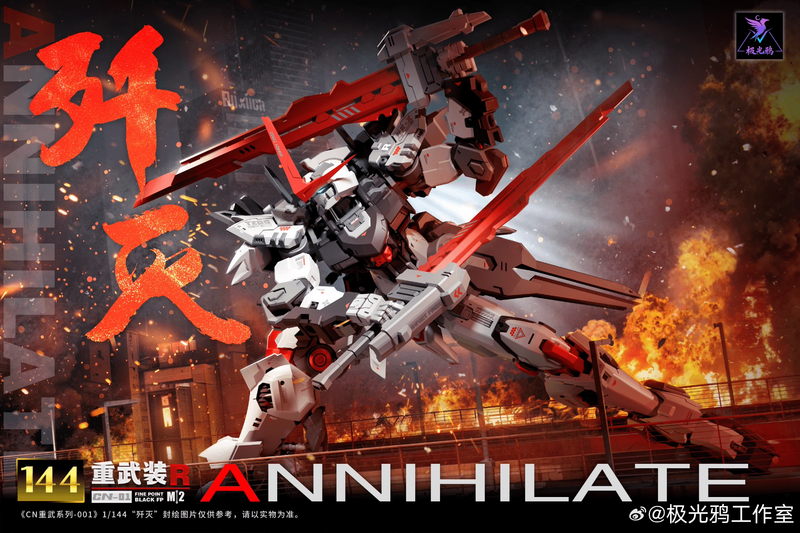 【PREORDER】Aurora Raven 1/144 Annihilate Heavy Arm Mecha Model Kit