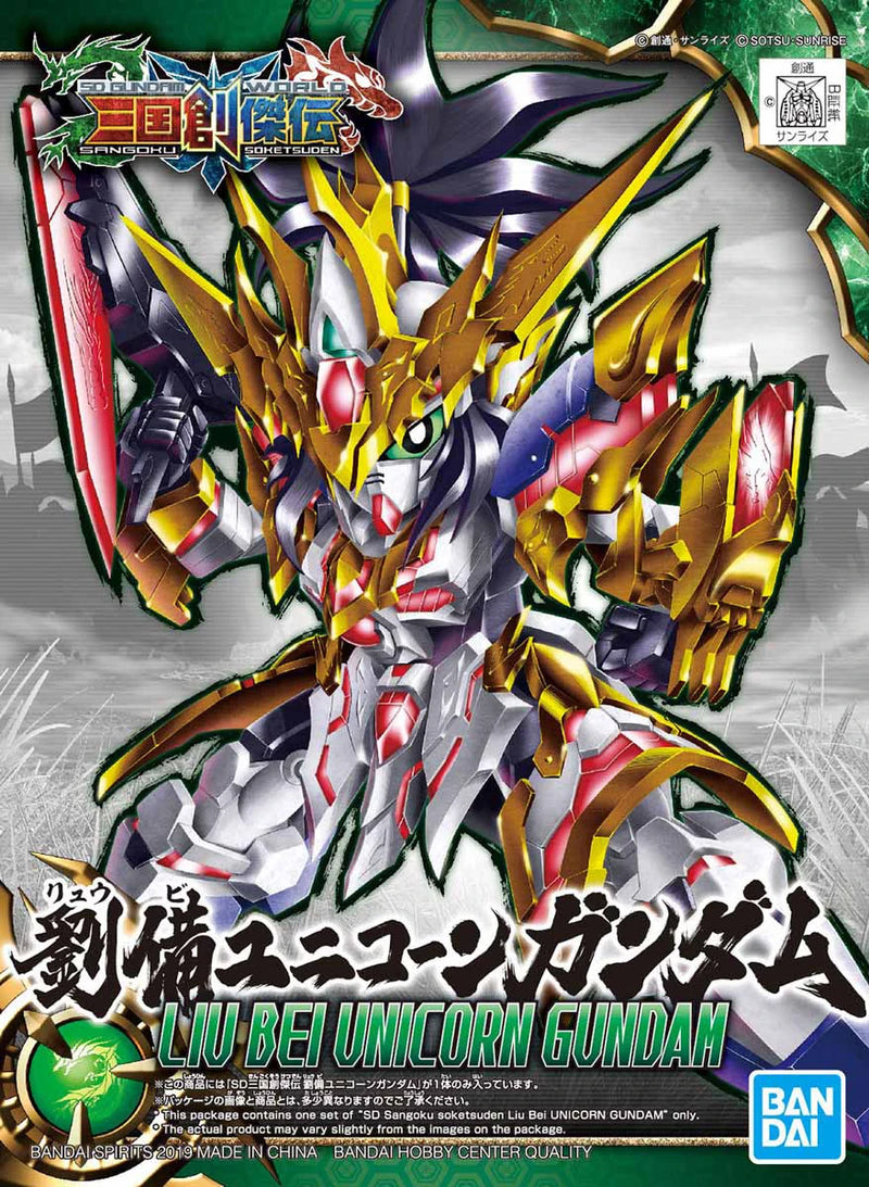 SD Gundam World Sangoku Soketsuden - Liu Bei Unicorn Gundam