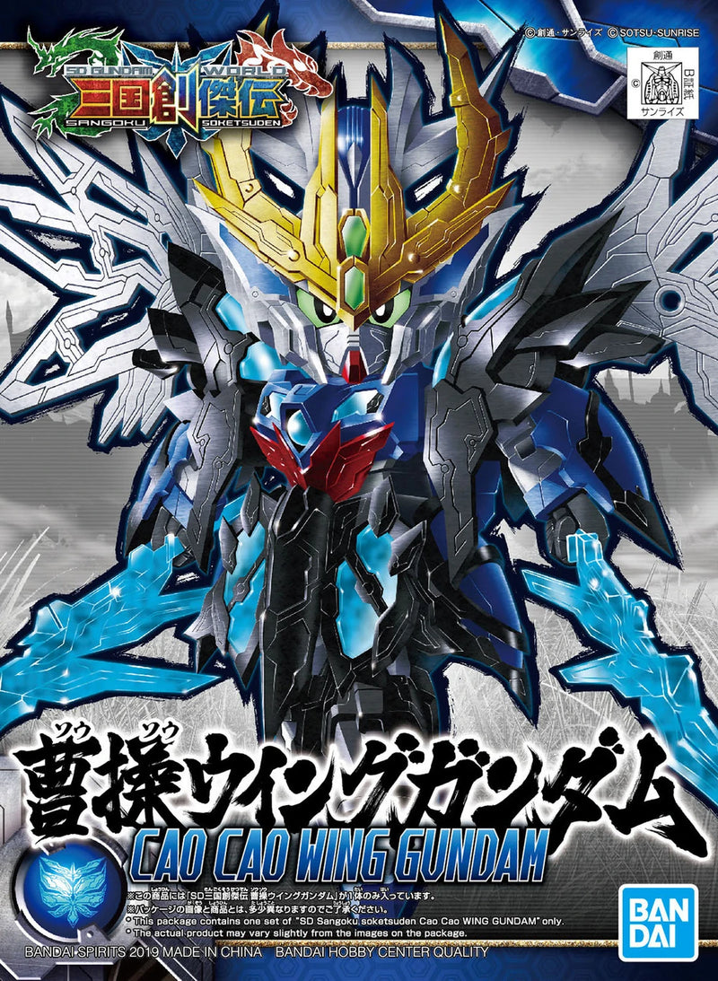 SD Gundam World Sangoku Soketsuden - Cao Cao Wing Gundam